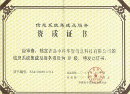 SAP系統實施商SAP合作伙伴中科華智在青島、濟南、深圳、北京設有辦事處